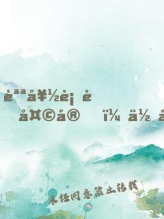 說好血脈天定，你卻能無限提純
